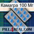 Камагра 100 Мг 23